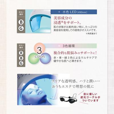 ふるさと納税 つくばみらい市 LINKA リンカ プレミア (寝るだけ強力LED 光美容 自宅エステ) |  | 03