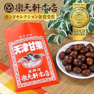 天津甘栗(150g) あまぐり 栗 甘栗 J-108