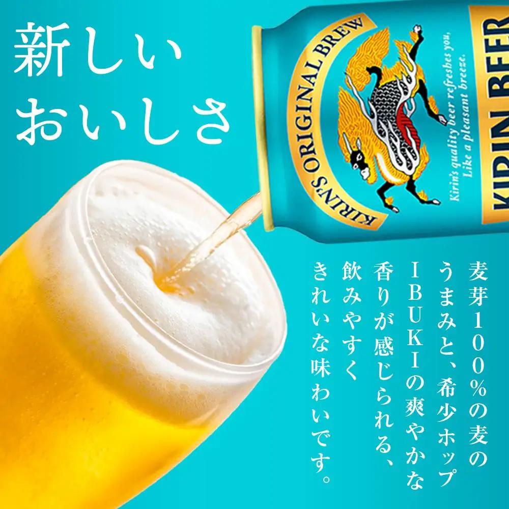 【定期便2回】キリンビール 晴れ風 350ml 缶 × 24本 岡山工場産 | ビール  晴れ風