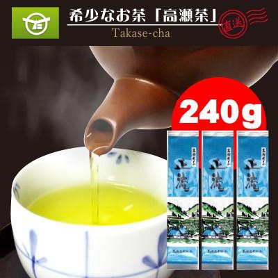 ふるさと納税 三豊市 希少な香川のお茶【高瀬銘茶・正流(せいりゅう)】煎茶80g×3袋(三-18)ご当地ブランド茶 |  | 01