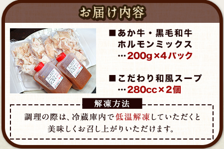 熊本県産 あか牛 くまもと黒毛和牛 もつ鍋セット こだわり和風仕立て 肉のみやべ 《120日以内に出荷予定(土日祝除く)》 熊本県 御船町