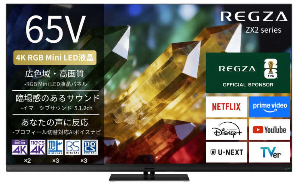 TVS REGZA【標準設置費込み】 RGB Mini LED液晶テレビ REGZA レグザ ZX2 65V型 4K対応 4Kチューナー内蔵 YouTube対応 Bluetooth対応 65ZX2S 【kw0085-0090-1】
