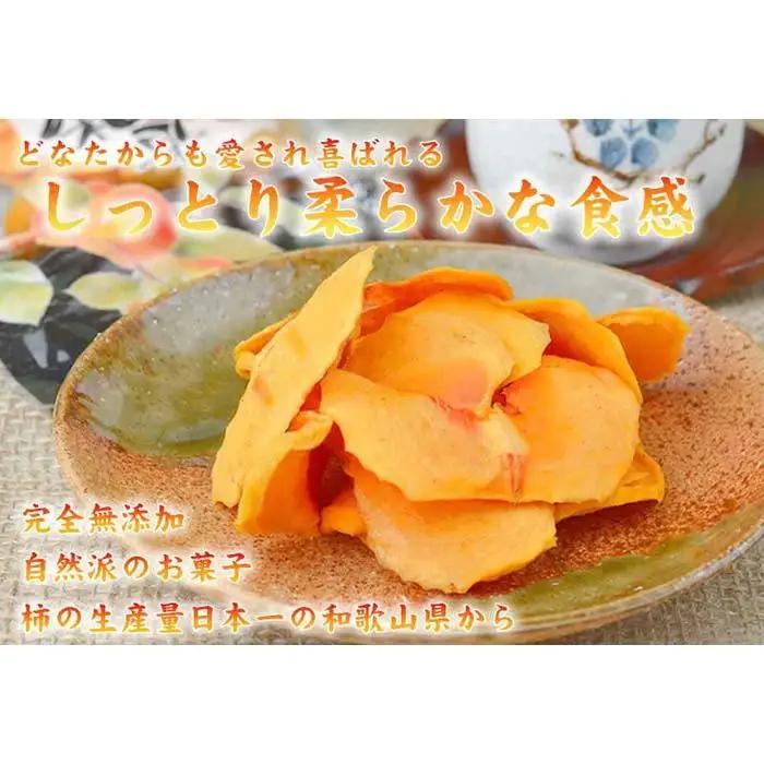 やわらか柿チップス 60g 10パック かきチップ 紀州味紀行 柿和歌 無添加 紀伊国屋文左衛門本舗【TC11】