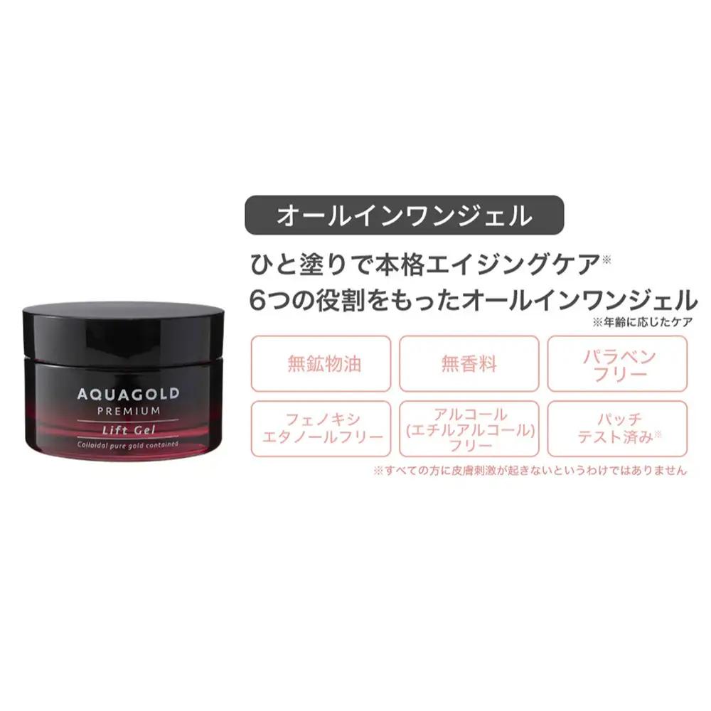 【ファイテン】アクアゴールド プレミアム リフトジェル 50g