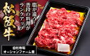 【ふるさと納税】SS01　松阪牛　小間切れ　500g／（冷凍）瀬古食品　バラ　スネ　松阪肉　名産　お取り寄せグルメ　三重県　大台町