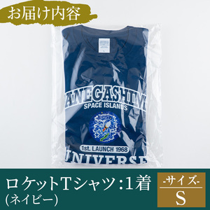 n210-NA-S 【数量限定】ロケットTシャツ(ネイビー・Sサイズ)鹿児島 種子島 ご当地 衣服 衣類 半袖 おしゃれ オシャレ 選択 ティーシャツ カレッジデザイン 宇宙【TEAR DROP】