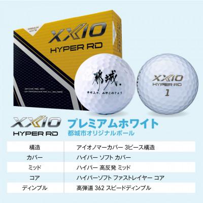 ふるさと納税 都城市 ゼクシオ 14 フェアウェイウッド レフトハンドモデル【7/R】ゴルフボールセット【複数個口で配送】 |  | 03