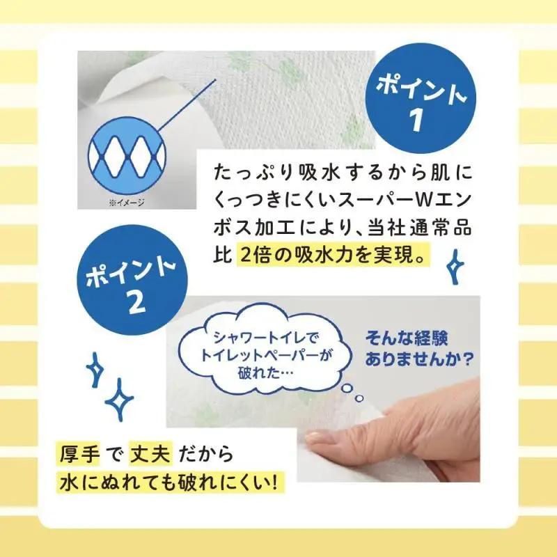日用品 エリエール トイレットペーパー 12ロール 日用品