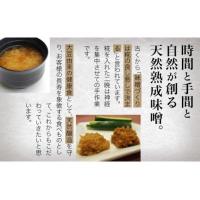 ふるさと納税 小松市 加賀味噌 500g×6パックセット 調味料 みそ |  | 01