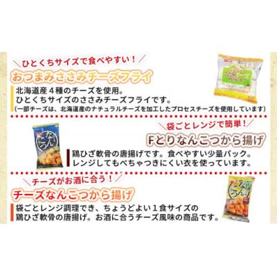 ふるさと納税 西予市 <ちぬやの簡単おつまみ3種セット> おつまみ おかず 惣菜 詰め合わせ ささみチーズフライ プロセス |  | 02