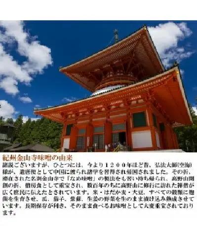 瓊醤 たまみそ200g×6個こだわりの紀州金山寺味噌