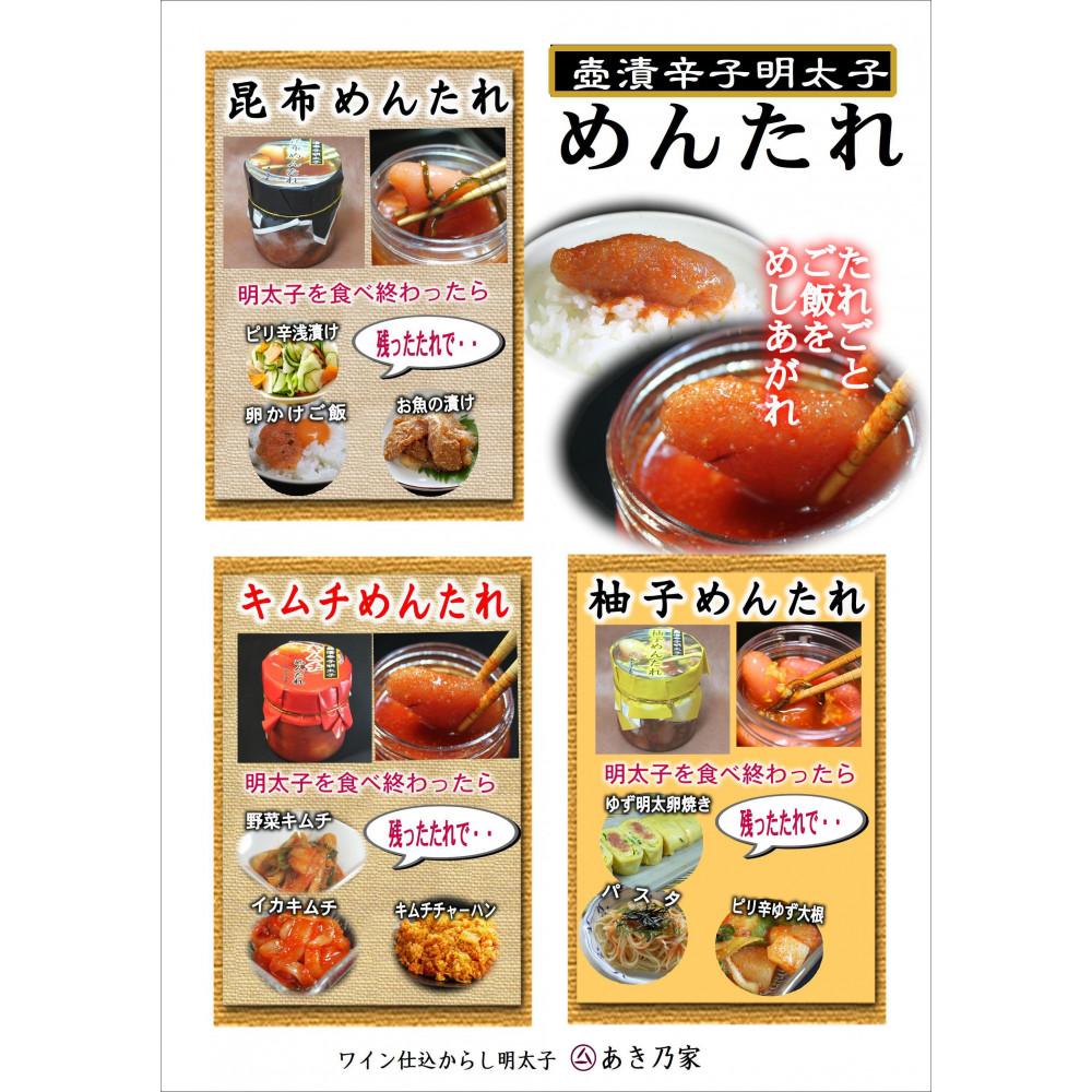 博多壺漬明太子「めんたれ」260g×3本セット