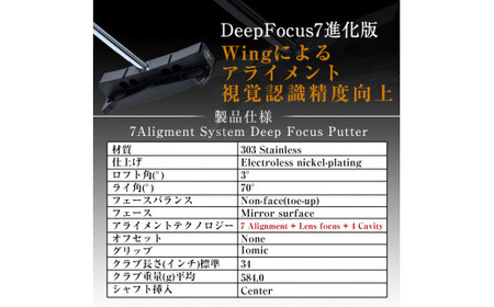 K-011-BL Deep Focus 7Wing2(セブンウィング2)ゴルフパター(1本：Black)【Deep Focus】霧島市 ゴルフ ゴルフパター パター センターシャフト ゴルフ用品 名入