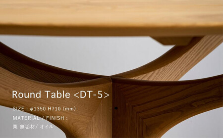 【FILE FURNITURE WORKS】ダイニングテーブル（DT-5 Round Table）｜京都 家具 人気ブランド 国産家具