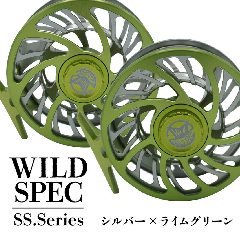 【ふるさと納税】Wild Spec/SS.Series シルバー×ライムグリーン【選べるサイズ】リール 【右巻き・左巻き 選択可】フライフィッシングも楽しむことができるリール 釣り具 釣具 つり 釣り用品 フィッシングギア 送料無料