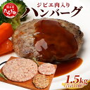 【ふるさと納税】ジビエ 肉入り ハンバーグセット 計1.5kg （生100g×5・焼100g×5・生特大500g×1 合計11個）鹿肉 猪肉 ハンバーグ 肉 鹿 猪 加工 加工食品 冷凍 ハンバーグ 生 焼き サプライズ ビッグサイズ BBQ アウトドアにも 熊本県 多良木町 九州産 送料無料