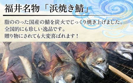 こだわりの炭火焼　鯖の丸焼き　2匹