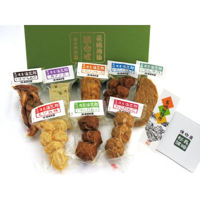 ふるさと納税 長崎県 長崎地物市　蒲鉾セット　和(のどか)