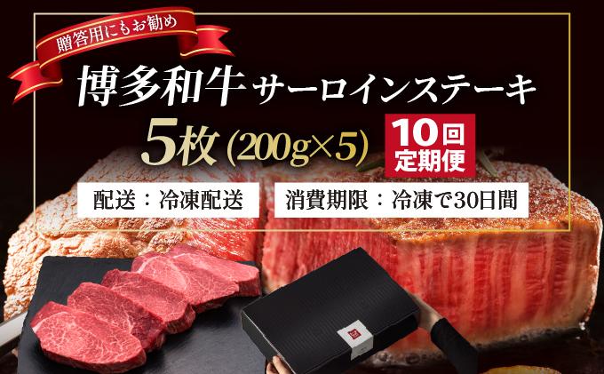 ＜定期便・全10回＞博多和牛 厚切り ヒレ ステーキ 200g×5枚【久田精肉店】