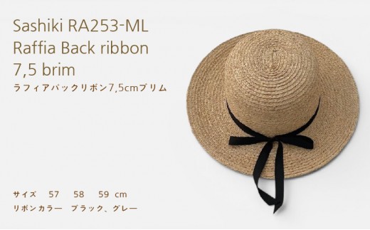 帽子店Sashiki / RA253-MLラフィアバックリボン7,5cmブリム / 麦わら帽子 58cm ブラック