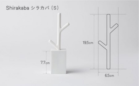 shirakaba アロマディフューザー S 1点【224porcelain】[NAU025] 肥前吉田焼 焼き物 やきもの 器 うつわ 皿 さら 