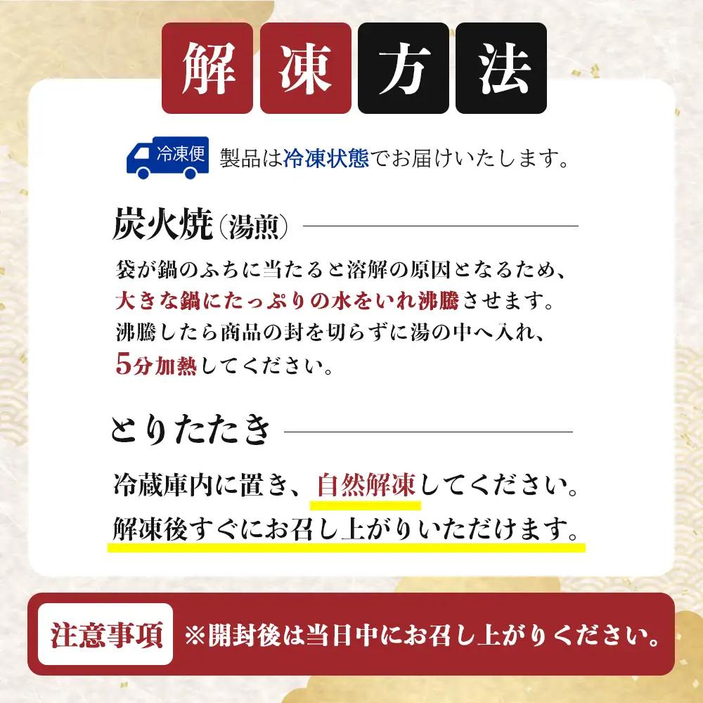 みやざき地頭鶏 炭火焼3P・たたき2P セット タレ付き 冷凍｜鶏肉 地鶏 炭火焼 鶏たたき 備長炭 焼き鳥 晩酌 おかず 惣菜 ムネ肉 モモ肉 郷土料理 じとっこ 興洋開発株式会社 宮崎県 諸塚村 