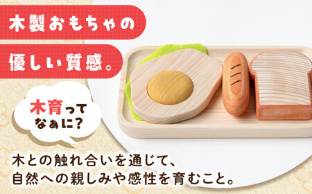 木製おもちゃ 森の朝食セット[APAL004] おもちゃ