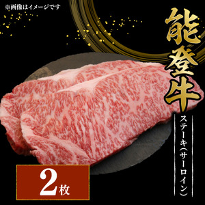 のと和牛ステーキ（計400g）