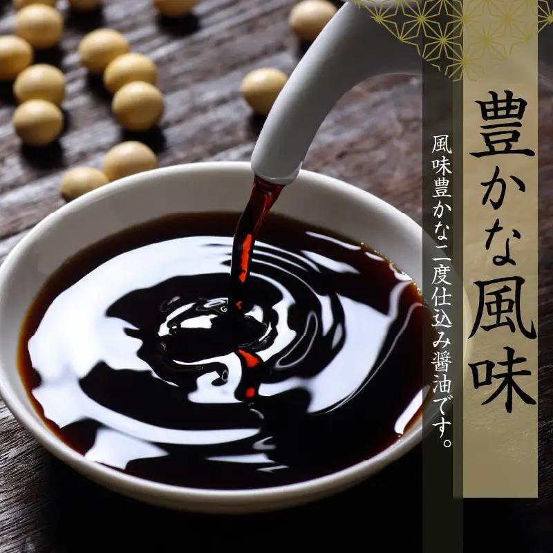 【むじのし付】湯浅醤油 900ml×3本　江戸時代から続く老舗の味_M6129n