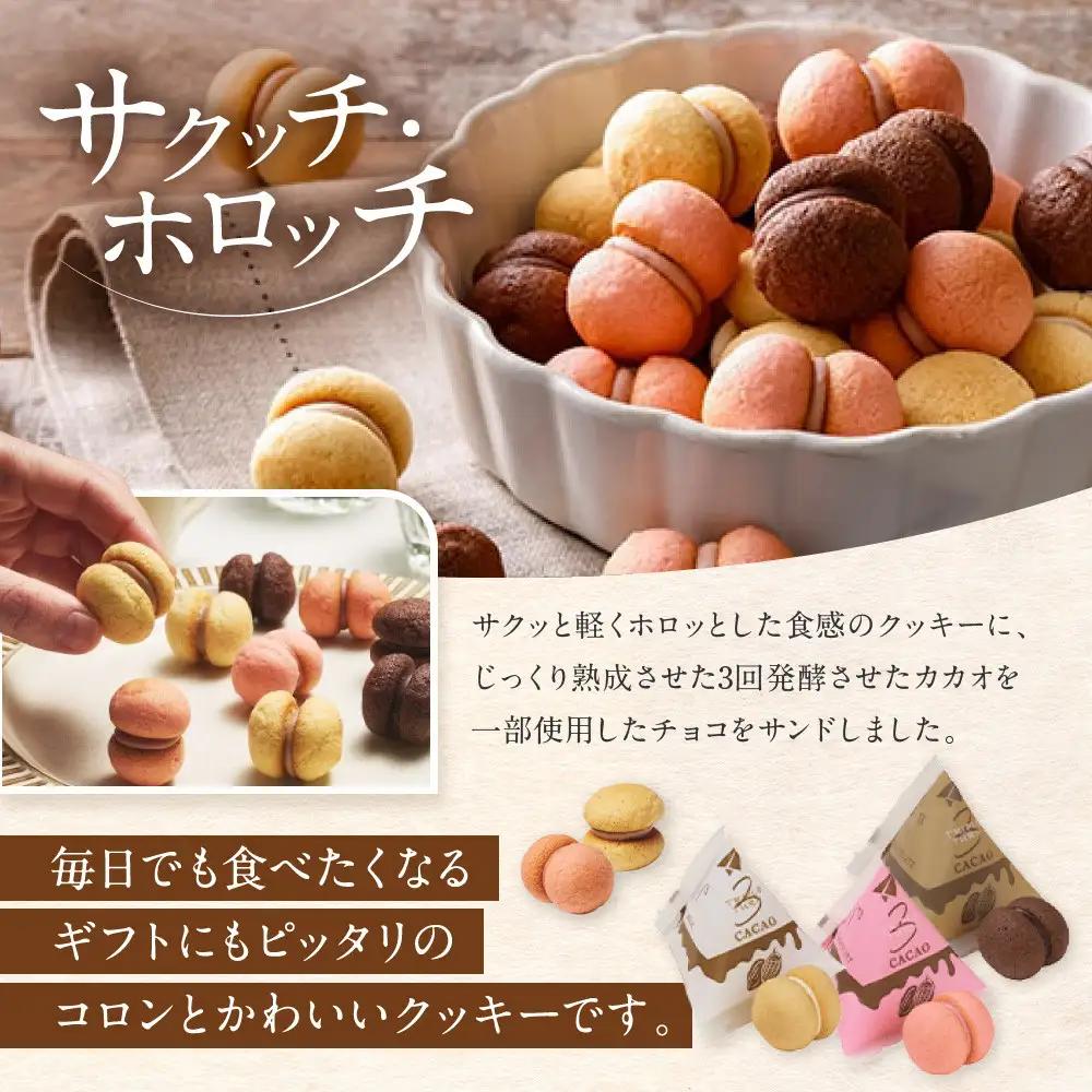 【西宮市の洋菓子】＜シーキューブ＞ハッピースウィートアソートL　CAS(HS)-40RNC