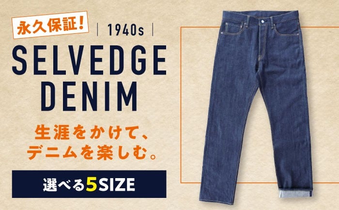 
            福山デニム　カイハラ製14ozセルビッチデニムパンツ(未加工) 全5サイズ ジーンズ ファッション ズボン パンツ 国産 デニム 広島県福山市/加富屋株式会社 [BABN001]
          