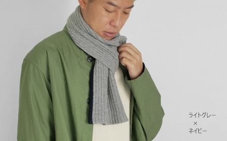 マフラー メンズ カシミヤ100% ( ライトグレー×ネイビー )