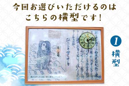 【選べる時計：横型】アマビエの掛時計 福村時計店 熊本県長洲町《45日以内に出荷予定(土日祝除く)》