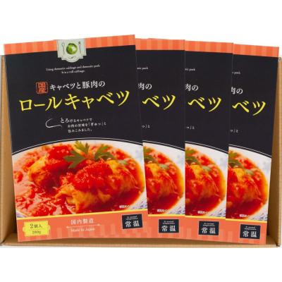 ふるさと納税 名古屋市 国産キャベツと豚肉のロールキャベツ4個