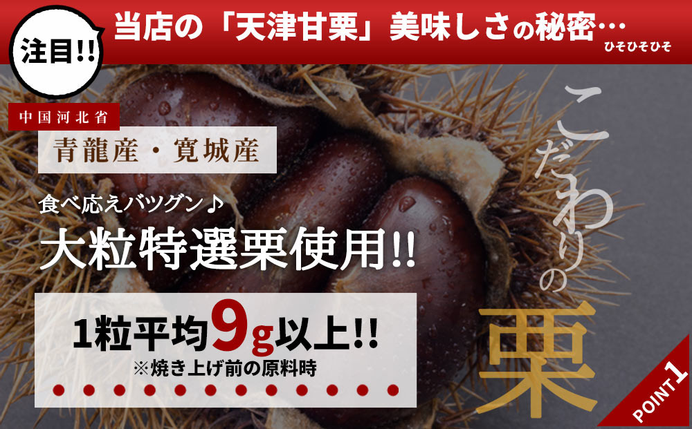 無添加 大粒天津甘栗 2kg 【沖縄県・離島配送不可】