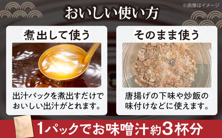 豊前海黄金の焼鱧だし（16包入）≪豊前市≫【ぶぜん街づくり会社】 はも ハモ 出汁[VBQ034]