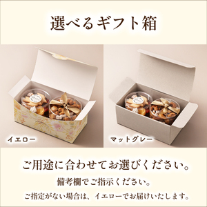 ツバメクッキーボトル と おつまみミックスナッツの2種入 ギフト クッキー [WDB01]