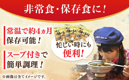 【佐賀県産小麦100％使用】さがカレーうどん 計32袋（16袋×2箱）（めん、スープ付き）佐賀県/さが風土館季楽[41AABE083]