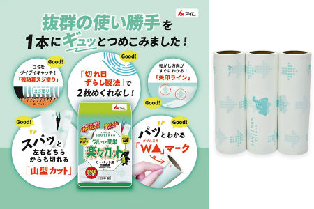 アイム カーペット用強粘着スジ楽々カット　粘着クリーナーテープ70周 108巻入り