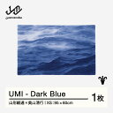 【ふるさと納税】 【山形緞通×奥山清行】UMI - Dark Blue (XS) [oc-loume-db]