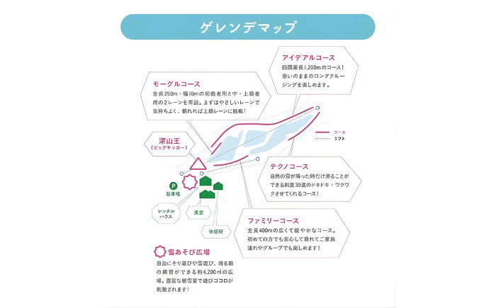 【四国最長1200mコース！】SOL-FA ODA ペアリフト券(大人2名様分)／スキー リフト券 ペア スノボ スノーボード ゲレンデ【ソルファオダ株式会社】 [BKAM001]