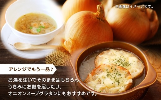 北海道オニオンスープ 3袋入×4箱 計12食