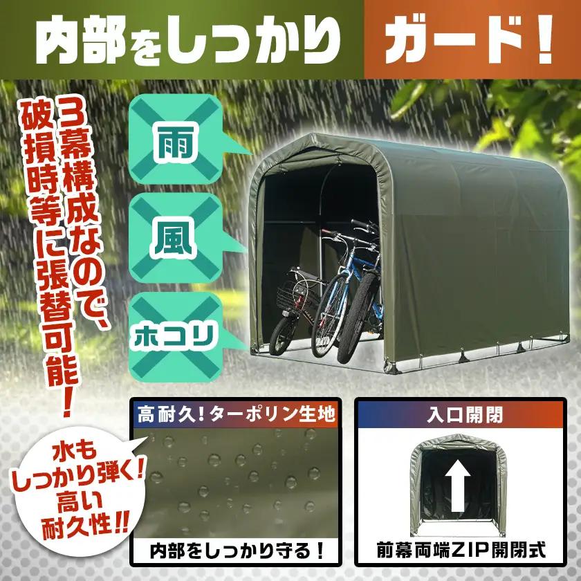 《張替用:天幕》サイクルハウス3台用 ARMY(アーミー)〔AF-J407〕_(都城市) サイクルハウス 3台用 専用替幕 張替幕 ターポリンシート アーミー 組立式 組立説明書付 収納 便利 耐久性