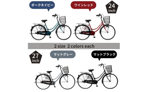 自転車 シティサイクル 27型マデリー-c［マットブラック］ 通学自転車 通勤自転車 26インチ  配送エリア 関東限定 東京 埼玉 神奈川 千葉 群馬 栃木 茨城 完成品納品 一都六県限定配送