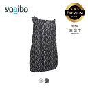 【ふるさと納税】 ヨギボー Yogibo Luxe Short Premium （ラックス ショート プレミアム ） ｜ ビーズ クッション ビーズソファ クッション インテリア 座椅子 新生活 誕生日 プレゼント ギフト 栃木県 真岡市 送料無料