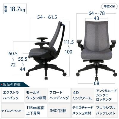 ふるさと納税 近江八幡市 イトーキ オフィスチェア『アクトチェア』ナイロンキャスター張地:ダークグレー |  | 01