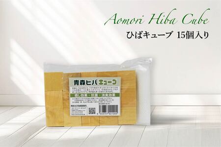 青森ひば 芳香セット 青森ひば油 ナノヒバオイル　