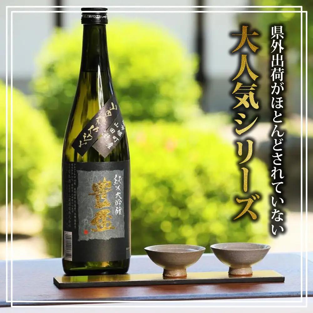 人気の美酒【豊盃】 山田穂 1,800ml 純米大吟醸 （19-1）