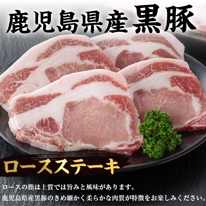 i364 鹿児島県産黒豚・黒毛和牛詰め合わせ(黒毛和牛ロースステーキ200g、黒豚ロースステーキ400g)牛肉・豚肉の食べ比べ！ 牛肉 豚肉 国産 鹿児島県産 詰め合わせ ロース ステーキ 食べ比べ 冷凍 おかず 焼肉 BBQ バーベキュー 【スーパーよしだ】