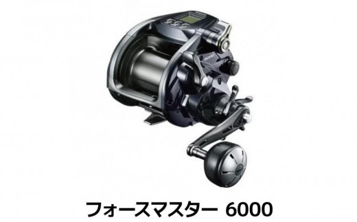 
                  シマノ 釣具 電動リール フォースマスター 6000【 釣り 釣り具 リール 電動 シマノ SHIMANO フィッシング アウトドア スポーツ 魚 人気 おすすめ  大阪府 堺市】
                